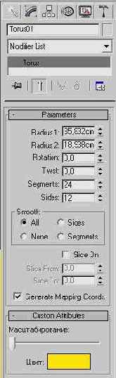Окно Parameter Editor (Редактор параметров)