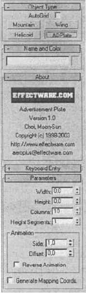  EffectWare