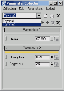 Окно Parameter Collector (Коллектор параметров)